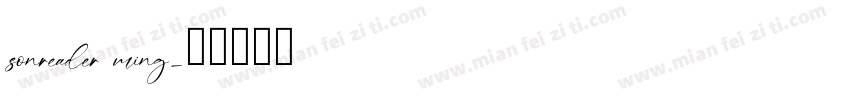sonreader ming字体转换